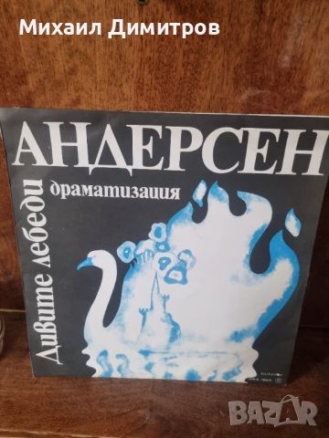 Лот от 30 грамофонни плочи на "Балкантон", снимка 1 - Грамофонни плочи - 45647909