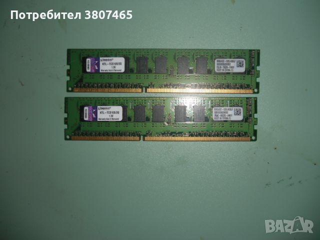 23.Ram DDR3 1066 MHz,PC3-8500,2Gb,Kingston,ECC рам за сървър-Unbuffered.Кит 2 Броя, снимка 1 - RAM памет - 46226925