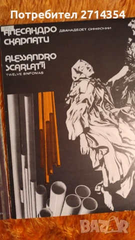 Плочи Балкантон, снимка 5 - Грамофонни плочи - 50482670