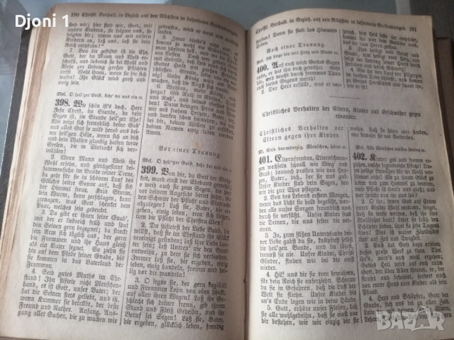 Немски сборник от християнски химни 1862 г, снимка 7 - Антикварни и старинни предмети - 53604313