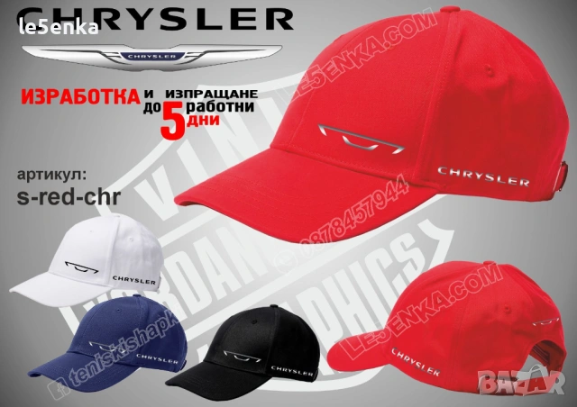 Chrysler тениска t-red-chr, снимка 4 - Тениски - 46685946