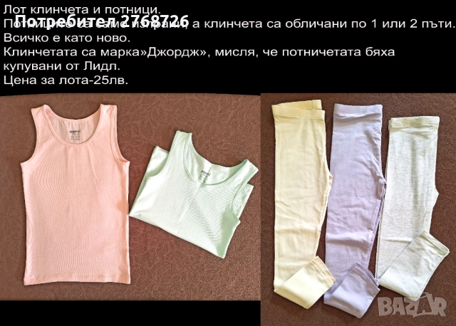 УПОТРЕБЯВАНИ ДРЕХИ ЗА МОМИЧЕНЦЕ-част 3, снимка 17 - Детски комплекти - 49189181