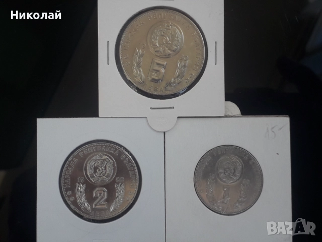 лот от 1, 2 и 5 лева 1980г. посветени на СП по футбол "Испания 82г." + БОНУС, снимка 2 - Нумизматика и бонистика - 52258308