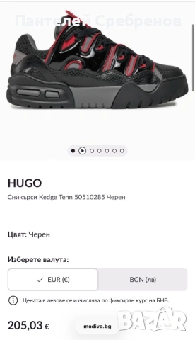100% ОРИГИНАЛНИ Hugo Сникърси Kedge Tenn , снимка 2 - Маратонки - 53728255