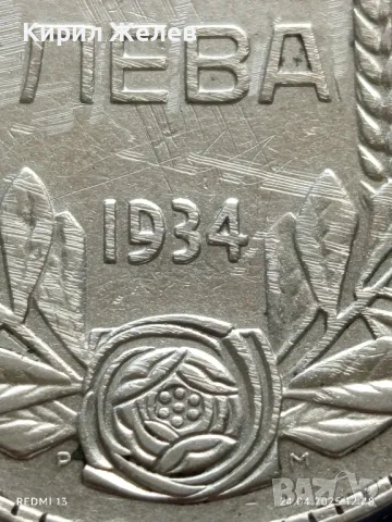 Сребърна монета 100 лева 1934г. Царство България Цар Борис трети 29734, снимка 4 - Нумизматика и бонистика - 50019415