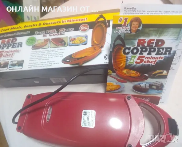 Електрически тиган Red Copper, снимка 6 - Съдове за готвене - 47407066