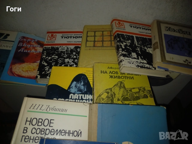 Книги 15 броя за 10 евро обща цена