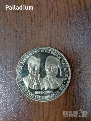 монети 5лева "Чипровско възстание" и 5лв. Хаджи Димитър и Стефан Караджа К, снимка 3 - Нумизматика и бонистика - 53809640