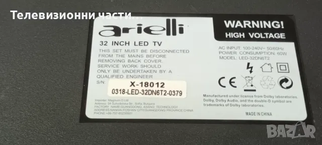 Arielli LED-32DN6T2 с дефектен екран PT320AT01-1 / Main Board LDD.M3663.A48, снимка 3 - Части и Платки - 47002828