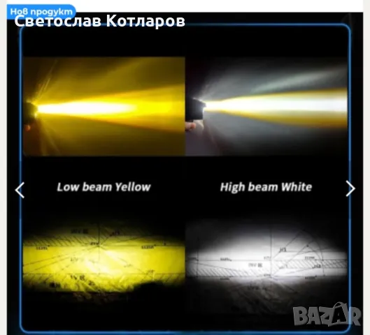 Лед LED Халоген Фар 40 вата 4 диода, снимка 3 - Аксесоари и консумативи - 50228889