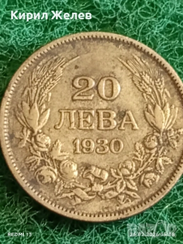 Сребърна монета 20 лева 1930г. Царство България Цар Борис трети за КОЛЕКЦИЯ 52733, снимка 5 - Нумизматика и бонистика - 53619733