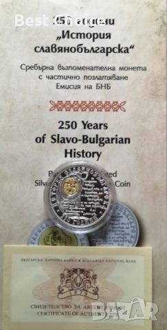 10 лева 2012 г. История Славянобългарска, снимка 3 - Нумизматика и бонистика - 52922334