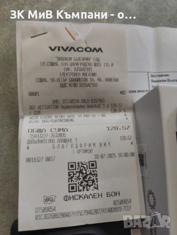 Redmi note 14 pro 256gb , снимка 3 - Xiaomi - 53964702
