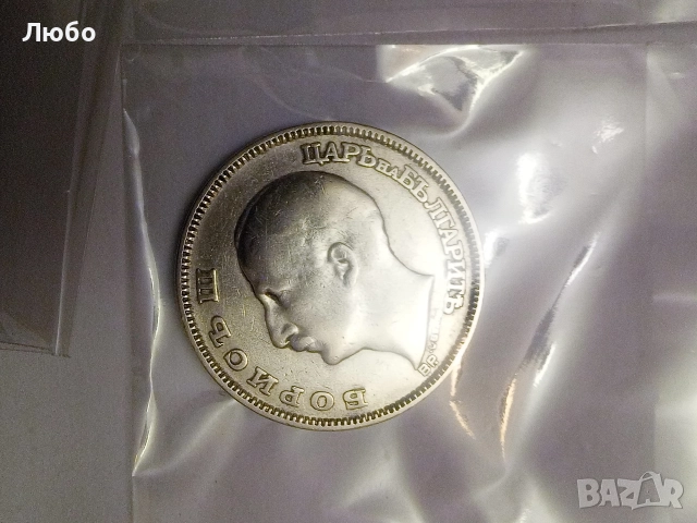 100лв 1930,1937г, снимка 9 - Нумизматика и бонистика - 52832473