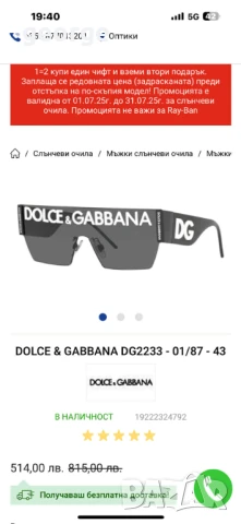 Слънчеви очила DOLCE & GABBANA DG2233 - 0187 - 43, снимка 2 - Слънчеви и диоптрични очила - 50995902