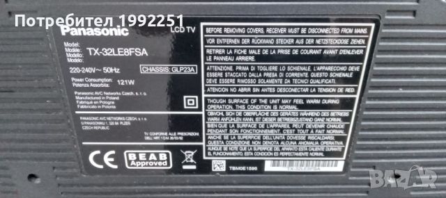 LCD телевизор Panasonic НОМЕР 69. Model TX-32LE8FSA. 32инча 81см. Работещ. С дистанционно. Внос от Г, снимка 13 - Телевизори - 46449221