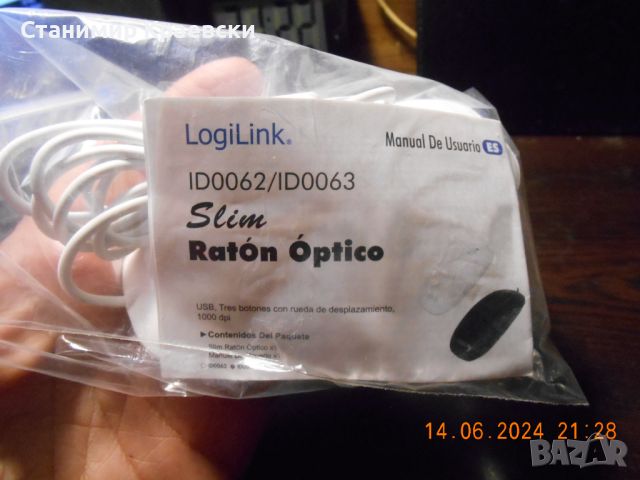 LogiLink slim optical mouse - new, снимка 4 - Клавиатури и мишки - 46349853