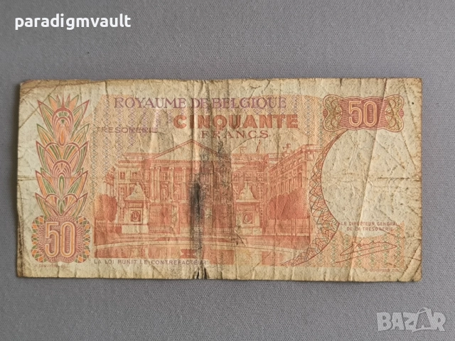 Банкнота - Белгия - 50 франка | 1966г., снимка 2 - Нумизматика и бонистика - 52906762