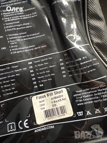 Продавам боксов комплект., снимка 4 - Бокс - 53771792