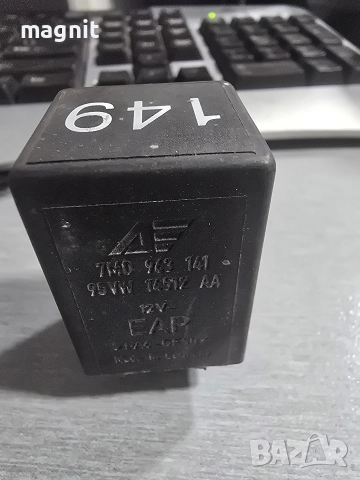 7M0963141 Реле 149 за Volkswagen Audi Skoda 