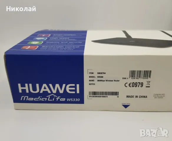 Рутер за безжичен интернет HUAWEI MediaLife WS330, снимка 3 - Рутери - 49184440