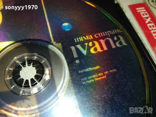 ИВАНА ЦД 2005251617, снимка 10 - CD дискове - 50363632