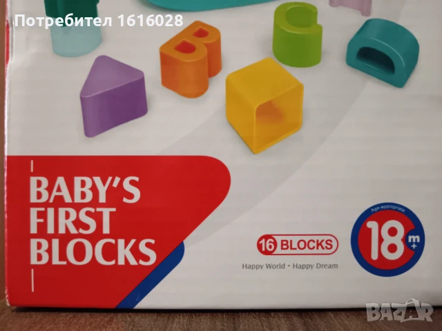 Нов детски сортер с фигурки и букви от 18 части., снимка 4 - Образователни игри - 51312219