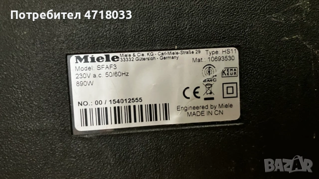Miele Complete C2 PowerLine, снимка 3 - Прахосмукачки - 54211777