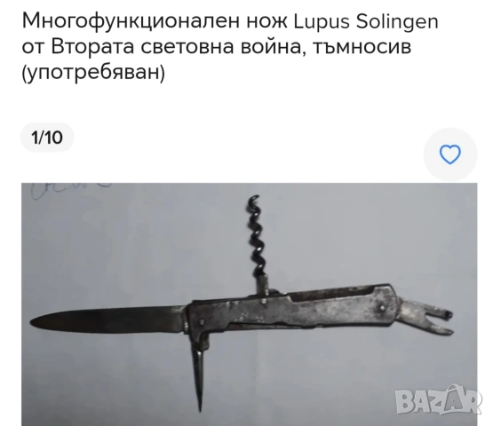 Старо войнишко ножче от втората световна война,Lupus Solingen. , снимка 16 - Ножове - 53374076