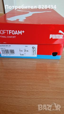 Маратонки Puma Soft Enzo, снимка 9 - Детски маратонки - 46616492