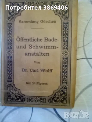 Offentliche Bade und Schwimm andtalten von Dr Carl Wolff Leipzig 1908 г твърди корици , снимка 1 - Специализирана литература - 47840301