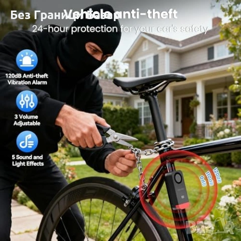 Нова Аларма за електрически велосипед мотор 120dB с дистанционно, снимка 2 - Части за велосипеди - 53745824