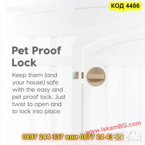 Компактна ограда за куче – 91x91 см, идеална за кученца и вътрешна употреба - КОД 4486, снимка 14 - За кучета - 50092409