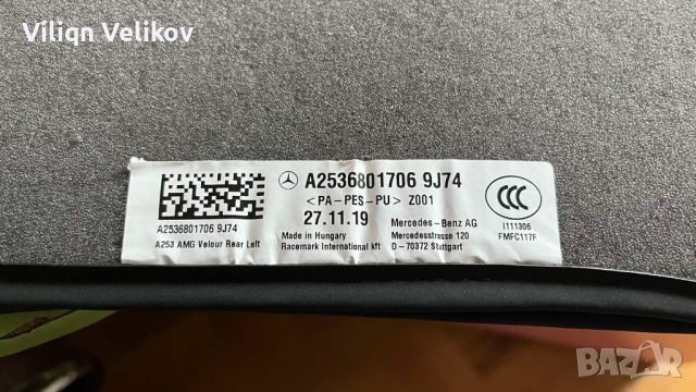 Оригинални стелки AMG за MERCEDES GLC W253, снимка 2 - Аксесоари и консумативи - 46678046