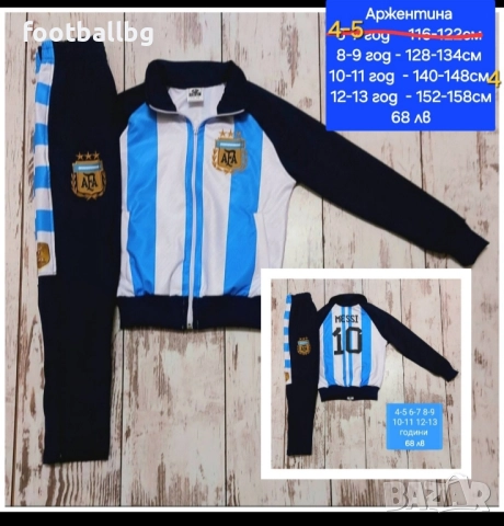Детско юношески екипи анцузи ❤️⚽️ различни футболни отбори , снимка 8 - Футбол - 37906659