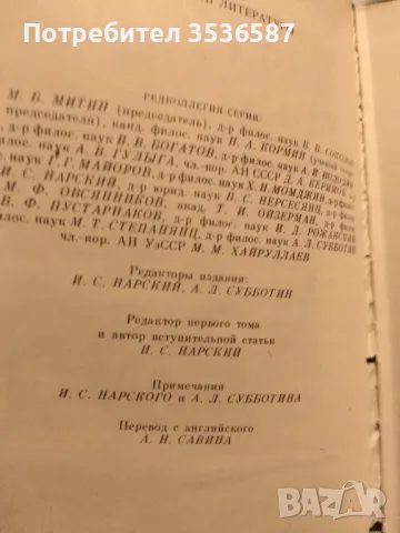 Джон Локк , снимка 4 - Специализирана литература - 47821541