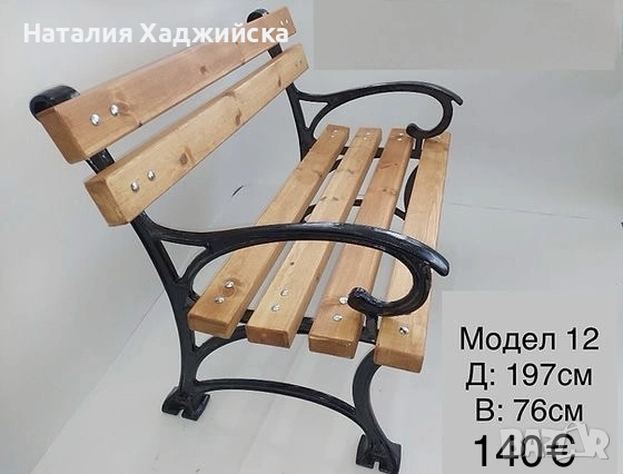 Пейки, снимка 8 - Градински мебели, декорация  - 47720055