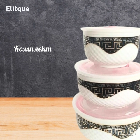 SD371 Комплект луксозни кутии от аркопал за съхранение на храна с пластмасови капаци, 3 броя, снимка 7 - Други - 52898112