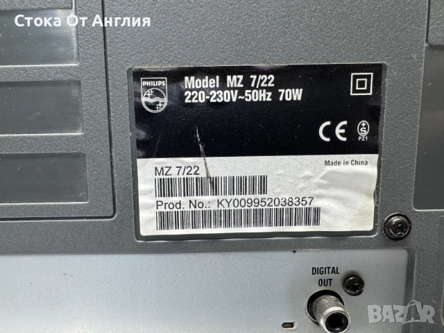 Уредба - Philips MZ 7/22 / 70 W, снимка 11 - Аудиосистеми - 48973722