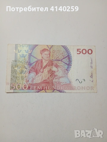 ШВЕЦИЯ БАНКНОТА , снимка 4 - Нумизматика и бонистика - 53702274