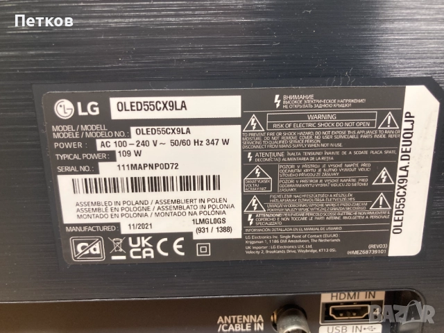 OLED55CX9LA EAX69898001(1.0) EAX68999702(1.1) LGP55CX-LE550PQL(HP)(AC)200P, снимка 2 - Части и Платки - 51771954