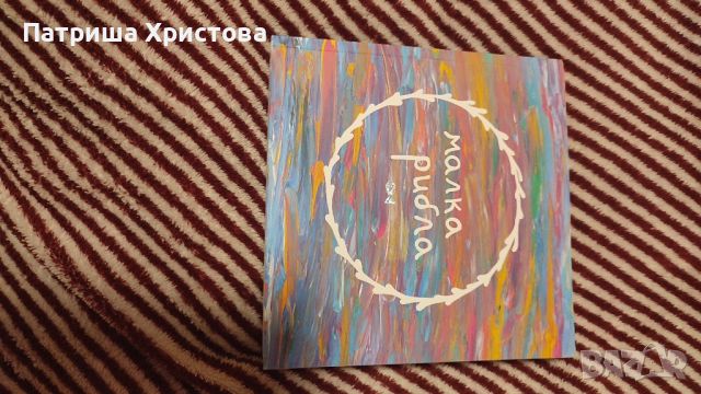 Книги, снимка 7 - Художествена литература - 45341755