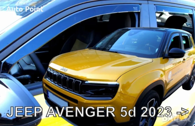 Ветробрани за Jeep Avenger (2023+) - 2бр. предни Неко