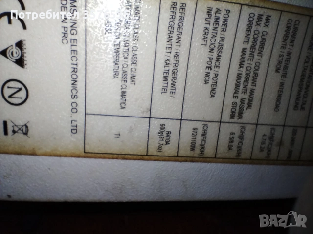 2 броя климатици, снимка 8 - Климатици - 53143177