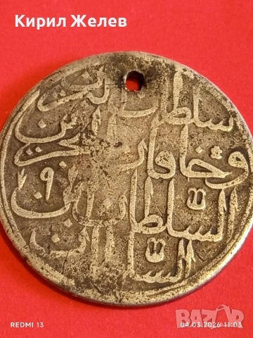 Сребърна монета 2 золота 1187/9г. Османска Империя Султан Абдул Хамид първи 53883, снимка 4 - Нумизматика и бонистика - 53703618