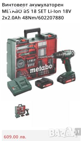 METABO BS 18 - Акумулаторна бормашина като нова!, снимка 11 - Винтоверти - 45708808