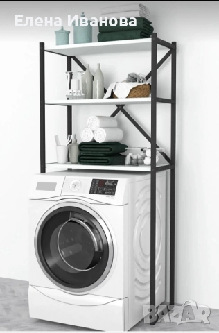 Рафт за пералня 