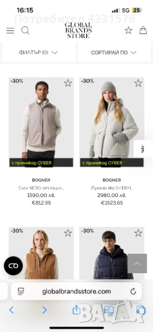 Пухено яке Bogner, снимка 9 - Якета - 52613628