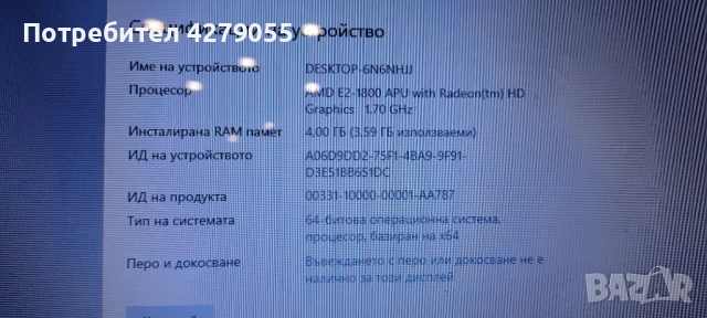 Лаптоп HP Pavilion G6 RED със зарядно, снимка 17 - Лаптопи за дома - 52330574