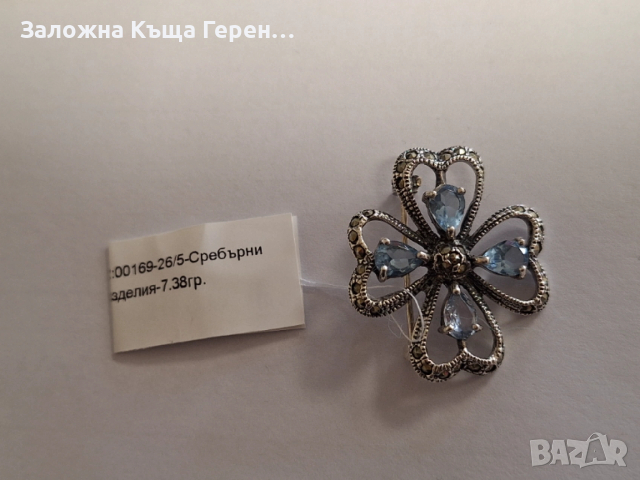 Сребърна Брошка - 7,38гр